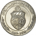 1 Dinar 1996-2020, KM# 347, Tunisia, Food and Agriculture Organization (FAO)