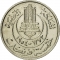 5 Francs 1954-1957, KM# 277, Tunisia, Lamine Bey