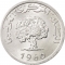 5 Millimes 1960-1996, KM# 282, Tunisia