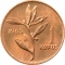 1 Kuruş 1963-1974, KM# 895a, Turkey