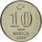 10 Yeni Kuruş 2005-2008, KM# 1166, Turkey