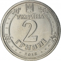 2 Hryvni 2018-2024, Ukraine
