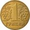 1 Hryvnia 2001-2003, KM# 8b, Ukraine