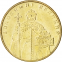 1 Hryvnia 2004-2018, KM# 209, Ukraine, Vladimir the Great