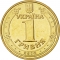 1 Hryvnia 2010, KM# 667, Ukraine, 65th Anniversary of Great Patriotic War Victory (1941-1945)