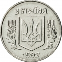 1 Kopiyka 1992-2018, KM# 6, Ukraine