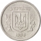 2 Kopiyki 1992-1996, KM# 4a, Ukraine