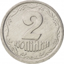 2 Kopiyki 1992-1996, KM# 4a, Ukraine