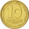 10 Kopiyok 1992-1996, KM# 1.1a, Ukraine