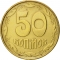 50 Kopiyok 1992-1996, KM# 3, Ukraine, Five dots right of K  (KM# 3.1 or KM# 3.3a)