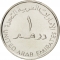 1 Dirham 1995-2007, KM# 6.2, United Arab Emirates, Zayed, Khalifa