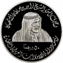 50 Dirhams 2001, KM# 67, United Arab Emirates, Zayed, Education in the UAE, 20th Anniversary of the Institute of Administrative Development