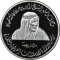 50 Dirhams 2000, KM# 47, United Arab Emirates, Zayed, General Women's Union, 25th Anniversary