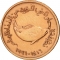 5 Fils 1996-2014, KM# 2.2, United Arab Emirates, Zayed, Khalifa, Food and Agriculture Organization (FAO)