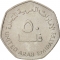 50 Fils 1995-2007, KM# 16, United Arab Emirates, Zayed, Khalifa