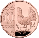 10 Pence 2023-2024, United Kingdom (Great Britain), Charles III