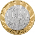 2 Pounds 2020, Sp# K59, United Kingdom (Great Britain), Elizabeth II, 75th Anniversary of WWII Victory