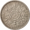 1 Florin 1953, KM# 892, United Kingdom (Great Britain), Elizabeth II