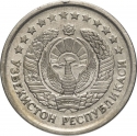 10 Soʻm 1997-2000, KM# 10, Uzbekistan