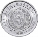 200 Soʻm 2018, KM# 38, Uzbekistan