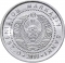 200 Soʻm 2018, KM# 38, Uzbekistan