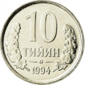 10 Tiyin 1994, KM# 4, Uzbekistan