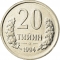 20 Tiyin 1994, KM# 5, Uzbekistan