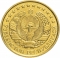 3 Tiyin 1994, KM# 2, Uzbekistan