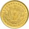 5 Tiyin 1994, KM# 3, Uzbekistan