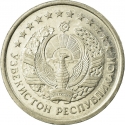 50 Tiyin 1994, KM# 6, Uzbekistan