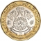 5 Euro 2020, KM# 532, Vatican City, Pope Francis, 250th Anniversary of Birth of Ludwig van Beethoven