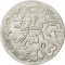 1/80 Riyal 1955-1962, Y# 11a, Yemen, Kingdom, Ahmad bin Yahya