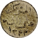 1/20 Riyal 1925, Y# A4, Yemen, Kingdom, Yahya Muhammad Hamid ed-Din
