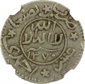 1/10 Riyal 1950, KM# A14, Yemen, Kingdom, Ahmad bin Yahya