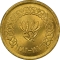 2 Buqshas 1963, Y# A27, Yemen, North (Arab Republic)