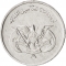 1 Fils 1978, Y# 46, Yemen, North (Arab Republic), Food and Agriculture Organization (FAO)