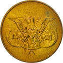 10 Fils 1974-1980, Y# 35, Yemen, North (Arab Republic)