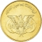 10 Fils 1974, Y# 39, Yemen, North (Arab Republic), Food and Agriculture Organization (FAO)
