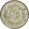 25 Fils 1974-1980, Y# 36, Yemen, North (Arab Republic)