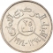 25 Fils 1974, Y# 40, Yemen, North (Arab Republic), Food and Agriculture Organization (FAO)