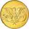 5 Fils 1974-1980, Y# 34, Yemen, North (Arab Republic)