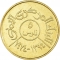 5 Fils 1974, Y# 38, Yemen, North (Arab Republic), Food and Agriculture Organization (FAO)