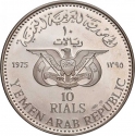 10 Rials 1975, KM# 28, Yemen, North (Arab Republic), Montreal 1976 Summer Olympics