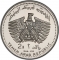 2 Rials 1969, KM# 3, Yemen, North (Arab Republic), Apollo 11, Moon Landing, KM#: 3.2 (6 star variety)