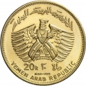 20 Rials 1969, KM# 8, Yemen, North (Arab Republic), Apollo 11, Moon Landing