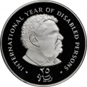 25 Rials 1981, Y# 46, Yemen, North (Arab Republic), International Year of Disabled Persons