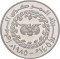 25 Rials 1985, Y# 49, Yemen, North (Arab Republic), Decade for Women