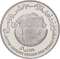 25 Rials 1985, Y# 49, Yemen, North (Arab Republic), Decade for Women