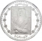 5 Rials 1975, KM# 15, Yemen, North (Arab Republic), Mona Lisa