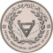 2 Dinars 1981, KM# P1, Yemen, South (People's Democratic Republic), International Year of Disabled Persons